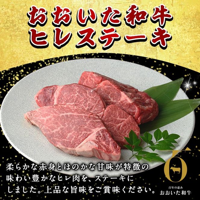 ＜訳あり・業務用＞おおいた和牛 ヒレステーキ(計450g ・150g×3枚) 国産 牛肉 肉 霜降り A4 A5 黒毛和牛 豊後牛 ヒレ ひれ ステーキ 和牛 ブランド牛 冷凍【HE02】【(株)吉野】