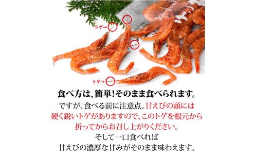 えび 橋立港名産 干し甘えび 40g×6袋 えび F6P-0539