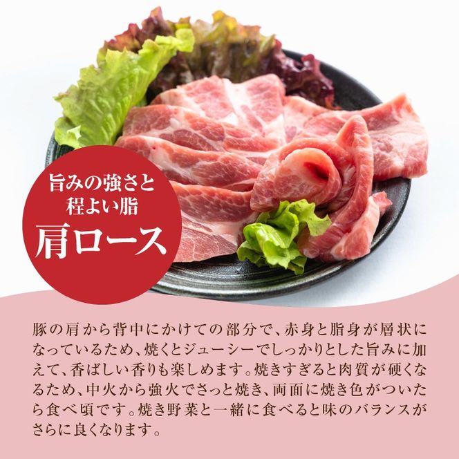 宮崎県産豚肩ロース焼肉 500g K16_0175