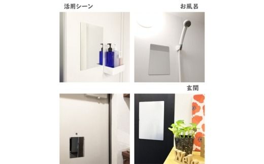 割れないミラー A5サイズ | マグネットミラー お風呂 磁石　鏡 割れない 玄関ドア 玄関 ロッカー 更衣室 洗面所 脱衣所 浴室 飛散防止 省スペース ミニマルデザイン 日本製 子ども部屋 トイレ 防災グッズ