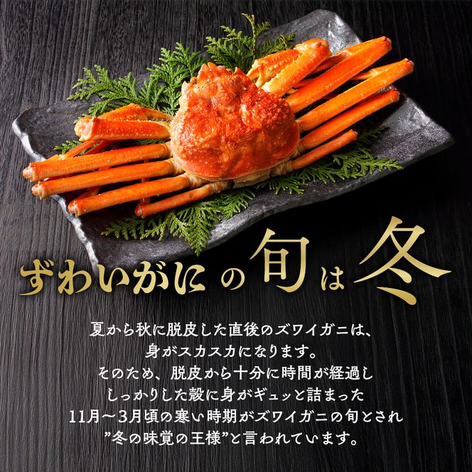 13-138 【訳あり】ボイルずわいがに姿切り1kg