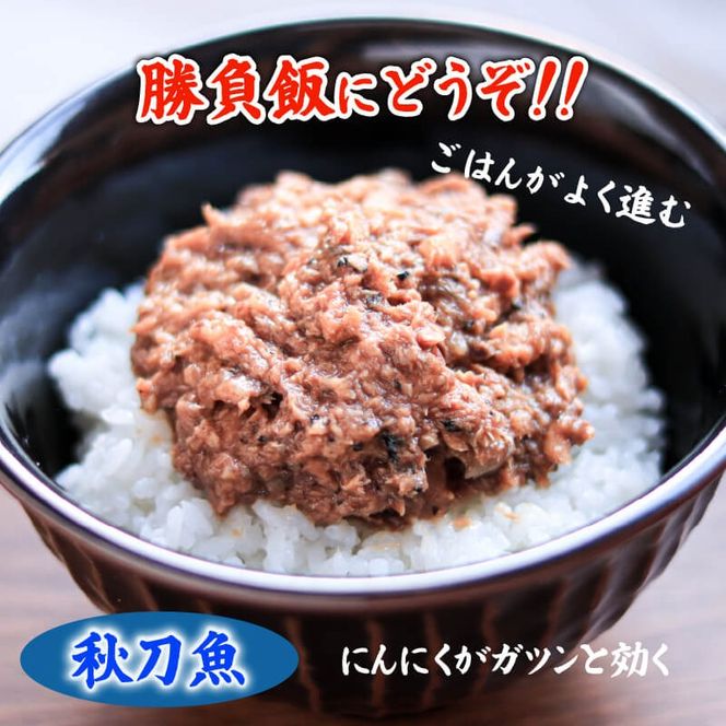 秋刀魚スタミナフレーク (150g×7パック) 海鮮 魚貝類 魚介類 贈答 ギフト 小分け さんま サンマ フレーク 手軽 簡単 季節 冷凍 レンジ 温めるだけ 三陸産 岩手県 大船渡市 【dairiki039】