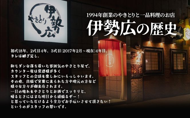伊勢広　室蘭豚丼の肉セット MROAN001