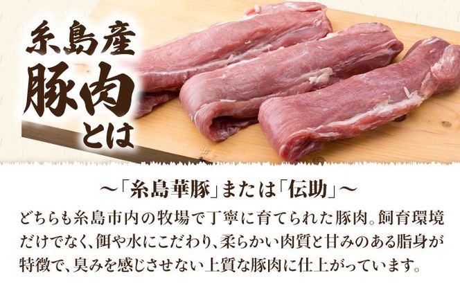 【豚肉ブロック】糸島産豚肉 ヒレ肉 ブロック 1kg （350g前後×3本） 豚肉 《糸島》【糸島ミートデリ工房】 [ACA232] 国産 糸島 豚肉 豚 ヒレ トンカツ トンテキ とんかつ 豚ステーキ ブロック