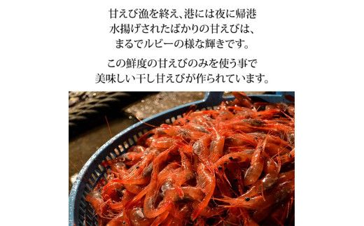 えび 橋立港名産 干し甘えび 40g×6袋 えび F6P-0539