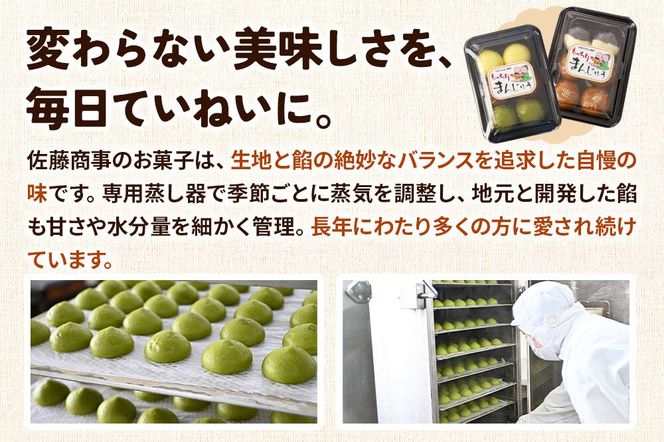 秋田バター餅・秋田かりんとまんじゅう セット 各6個入り 佐藤商事|02_stc-110101