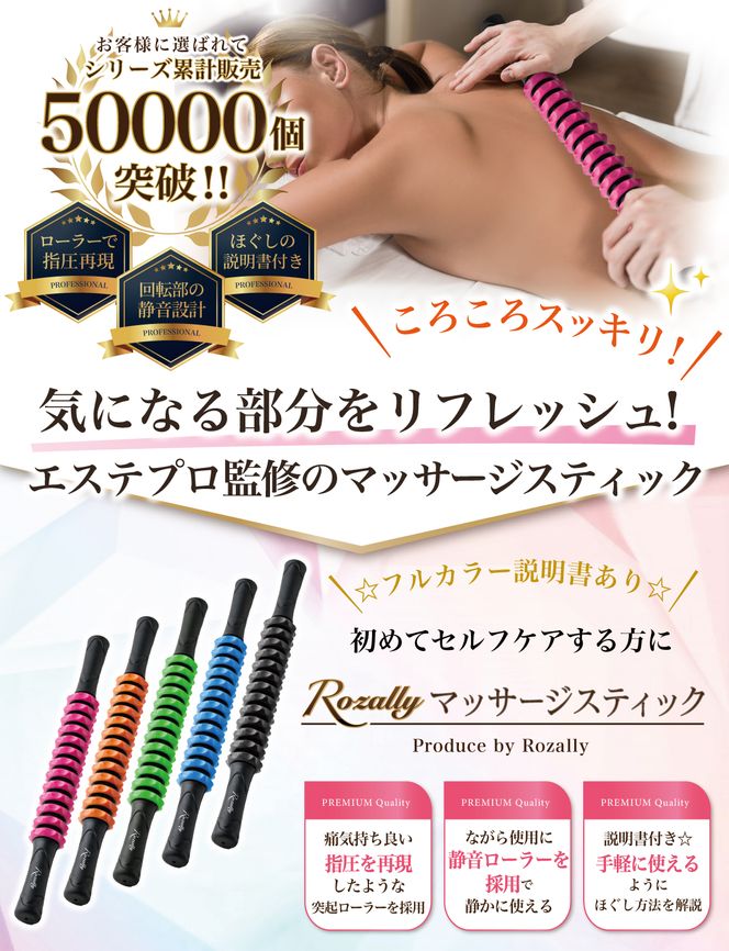 【エステティシャン監修】 マッサージ棒 マッサージローラー グリーン 【kw0286-0060-3】
