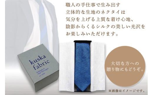 kuska fabric エグゼクティブガルザタイ【No.8】世界でも稀な手織りネクタイ　通常発送　クスカ KUSKA シルク 希少 レア スーツ 小物 国産 日本製 手織り ギフト 贈答品 結婚式 成人式 新社会人 新生活 送料無料 匠極 手織り 社会人 立体感 プレゼント 手縫い ブランド  ストライプ ブルー 紺色 青色　KF00038