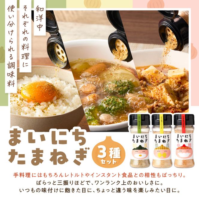 《14営業日以内に発送》HOKUSHIN SEASONINGS 調味料 5点セット オリジナル巾着付き ( 玉ねぎ たまねぎ ハーブ スパイス ペッパー 塩こしょう )【148-0020】