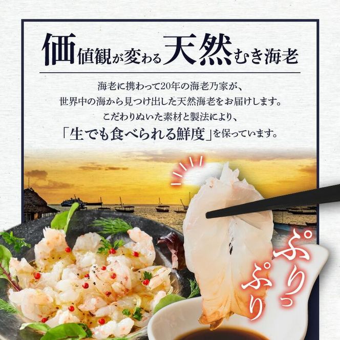 海老乃家のむき海老 500g（125ｇ×4袋） 372013_DR004