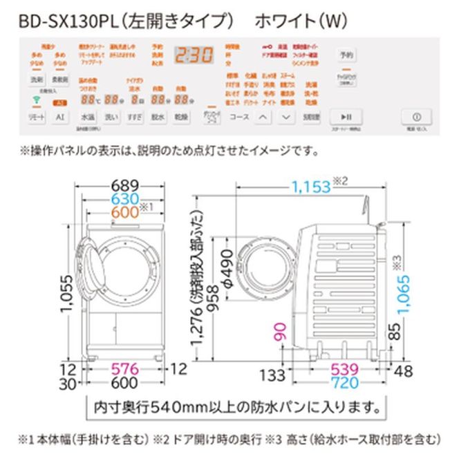 167-5-242　【日立ドラム式洗濯乾燥機ビッグドラム】BD-SX130P L(W)【洗濯機 HITACHI 日立 家電 茨城県 日立市】