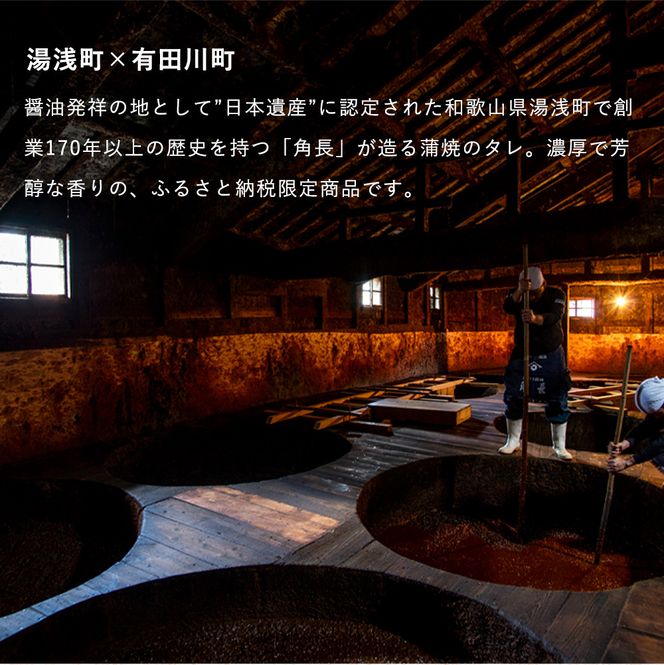 BC6006_うなぎ蒲焼 2本 角長特製蒲焼タレ 1本 セット 国産 安全 ふっくら うなぎ こだわり 蒲焼き 蒲焼 タレ うな丼 うな重 ひつまぶし う巻き うなむすび 土用 丑の日 水産加工品 魚介 海鮮 海産物 冷凍 和歌山県 湯浅町 お取り寄せ お取り寄せグルメ 送料無料