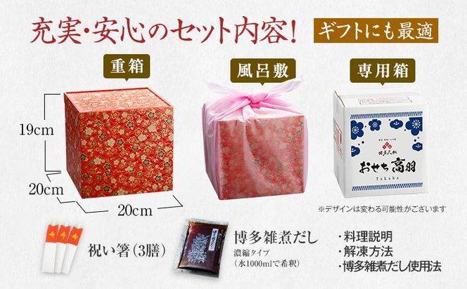 おせち 2027 博多久松 定番和風 三段重おせち『高羽』 6.5寸 3段重 3人前 おせち料理 重箱 お正月 冷凍おせち 縁起物 祝箸付 福岡 年末配送