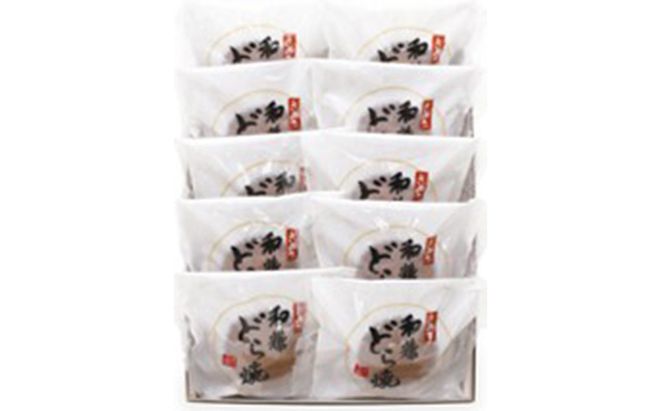 和糖どら焼（10ヶ入り） 和菓子 菓子 