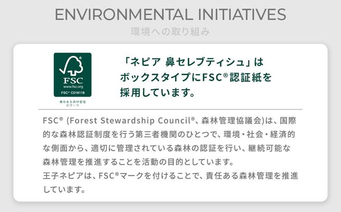 【年内配送】ネピア鼻セレブティシュ3箱×10パック