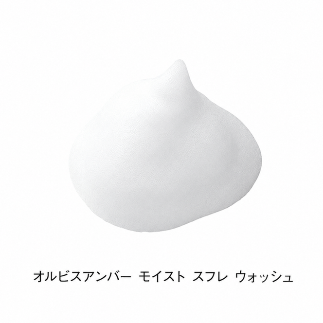 オルビス アンバー モイスト スフレ ウォッシュ 洗顔フォーム 洗顔料 スキンケア 化粧品 美容 静岡県 袋井市
