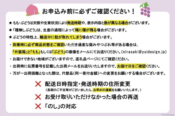 【2026年発送！先行予約！】NS-1021【王道コンビ全2回ちっとばかし定期便】桃3玉1回×シャインマスカット1房1回 [韮崎翠緑 山梨県 韮崎市 20745401] 桃 シャインマスカット もも シャイン マスカット ぶどう 葡萄 くだもの 果物 フルーツ