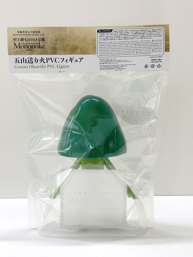村上隆 もののけ京都「五山送り火」PVCフィギュア「左大文字さま」［ 京都 村上隆 プロデュース 限定 超レア 人気 おすすめ もののけ ふるさと納税 ］ 261009_KA007