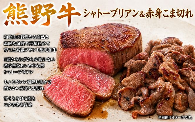 【全3回】まぐろ・うなぎ・和牛を楽しむ贅沢定期便C/ 鮪 マグロ 刺身 たたき 鰻 ウナギ 蒲焼き 熊野牛 肉 牛肉 和牛 黒毛和牛 ヒレ シャトーブリアン ステーキ 赤身 こま切れ 【tkb388】