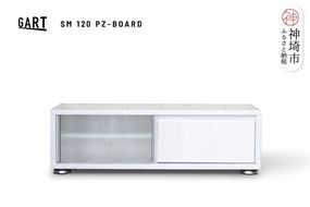 ストーム 120 PZボード WH【ホワイト 完成品 テレビ台 TV台 収納 シンプル リビング】(H062358)