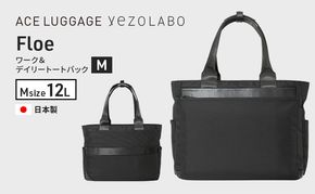 Floe ワーク＆デイリートートバック M_No.8860877(ブラック) ファッション小物 リュック かばん トート バック 黒 通勤 通学 社会人 学生 出張 旅行 PCが入る A4サイズ対応 yezoLABO