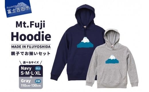 【親子でお揃い】 Mt.Fuji Hoodie SET 《MADE IN FUJIYOSHIDA》Navy【サイズS/M/L/XL】× Gray【110cm/130cm】