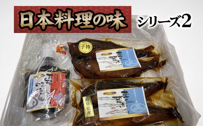 日本料理の味シリーズ2 [No.162]