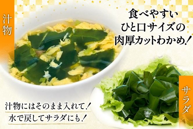 三陸産カットわかめ 乾燥わかめ 20g 2袋 計40g [かわむら家 宮城県 気仙沼市 20566105] ワカメ わかめ カットわかめ 国産 三陸 乾燥わかめ 三陸わかめ 常温保存 常温