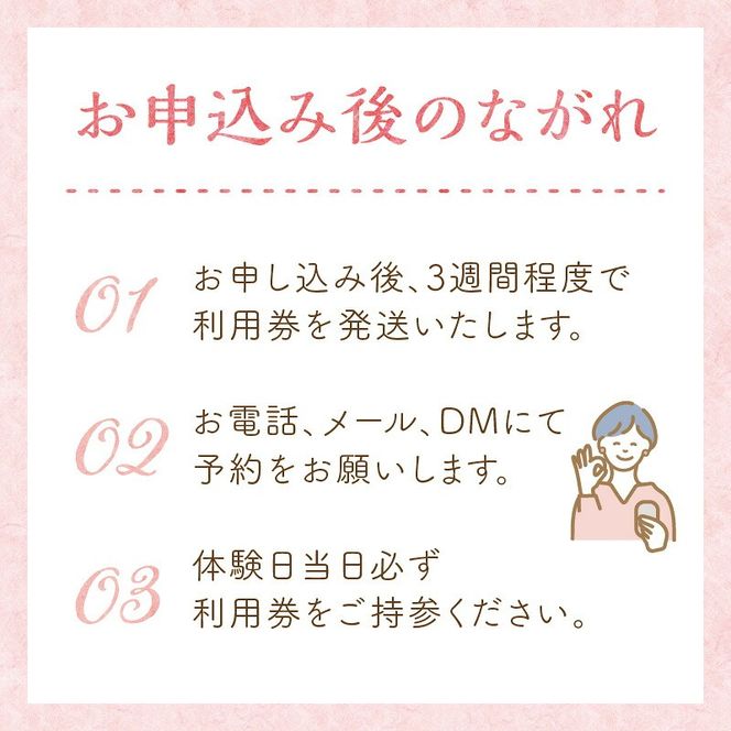 おからこんにゃく料理教室利用券【１名様1回分】料理教室 おから こんにゃく 手作り 体験 レッスン 講座 チケット H178-009
