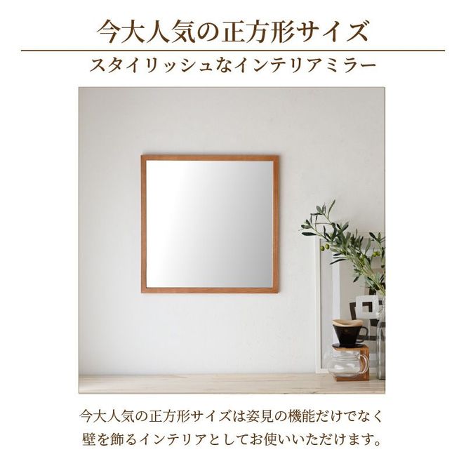 【SENNOKI】Geminiジェミニ Ｗ520×D20×H520mm(2.5kg) ホワイトアッシュ 木枠正方形姿見 インテリアミラー(2色カラバリ展開)【2402M05007】
