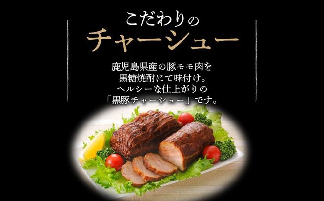 【5営業日以内に発送】月揚庵 さつまあげ・黒豚チャーシューセット　K003-002