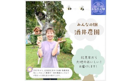 【非加熱・無添加】選べる 国産はちみつ KITAMI HONEY きたみはにー 2個 ( 蜂蜜 はちみつ ハチミツ 蜜 甘い ハニー 選べる 自然 純粋 酵素 ビタミン 生はちみつ 2個 )【098-0002】