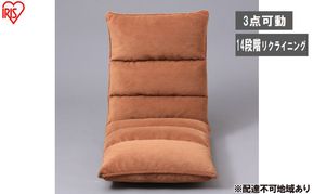 イス フロアチェア 低反発 ZCR-2 ブラウン 座椅子 おしゃれ フロアチェア 1人掛け チェア チェアーソファ 座イス 低反発 一人暮らし かわいい おしゃれ モダン アイリスオーヤマ 座いす 新生活