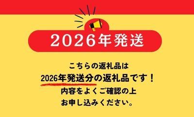 FB001 【2026年 先行予約】日本一の産地山梨県産　朝採れ桃２kg(５～８玉）