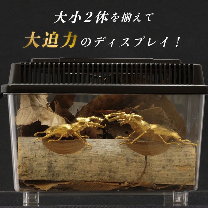 ミヤマクワガタのフィギュア(小)　置物　オブジェ　インテリア　24金　K24