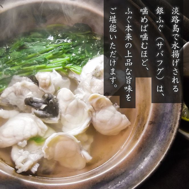 淡路島産 銀ふぐ（さばふぐ）物切り　1kg（200g×5袋）