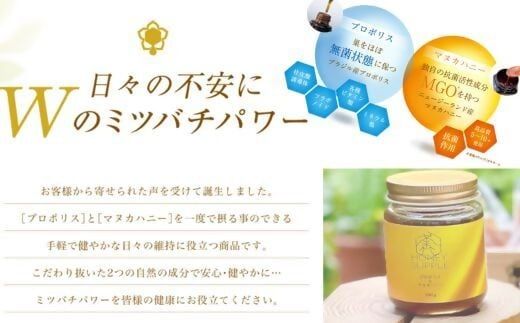 プロポリス＆マヌカハニーと4種ミックス飴セット【002213】