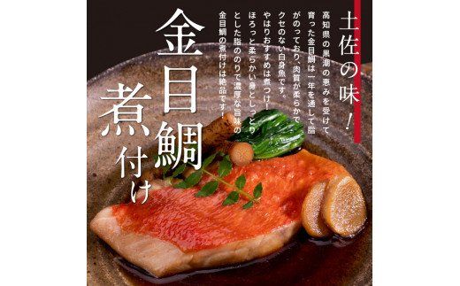 【CF-R7hbk】KYF108　数量限定　海鮮　金目鯛のフィーレ450g＜高知市共通返礼品＞