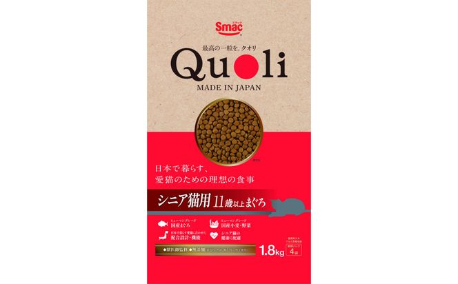 Quoli/クオリ シニア猫用 11歳以上 まぐろ 232238_DT014