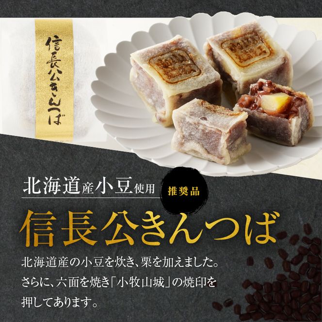【訳あり】小牧の銘菓詰合せ（簡易包装） 訳あり 小牧の銘菓 詰合せ 簡易包装 しの々路 かりんとうまんじゅう 信長公 きんつば セット こしあん 小豆 饅頭 小牧山城 焼印 お菓子 和菓子 茶菓子 スイーツ お取り寄せ お取り寄せスイーツ ゑびす屋商店 愛知県 小牧市 送料無料 ［009B19］