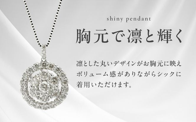 J006-4 アルカンシェル プラチナダイヤペンダント（計 1.5ct）【鑑別書付き ジュエリー プレゼント ギフト ファッション アクセサリー 贈り物 贈答 お祝い 記念日】