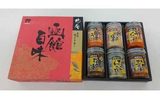 竹田食品　函館百味セット_HD025-015