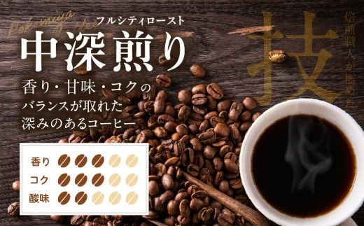 焙煎職人こだわりのコーヒー【粉】500g 小分けパック(ジッパー・バルブ付) ※中深煎り※ポスト投函_LC-3301_(都城市) コーヒー粉 250g×2パック 少量パック ジッパー・バルブ付き 保存に便利 ポスト投函 珈琲 選べる コーヒー インドネシア ブラジル コロンビア 宮崎県 都城市
