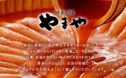 【6回定期便】【訳あり】やまや 熟成無着色辛子明太子 徳用切子 冷凍 1kg 明太子 辛子明太子 めんたいこ おかず 惣菜 定期便