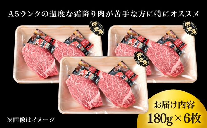 【 極厚 シャトーブリアン 】A4ランク 糸島黒毛和牛 ヒレ肉 約180g×6枚 糸島市 / 糸島ミートデリ工房[ACA388]
