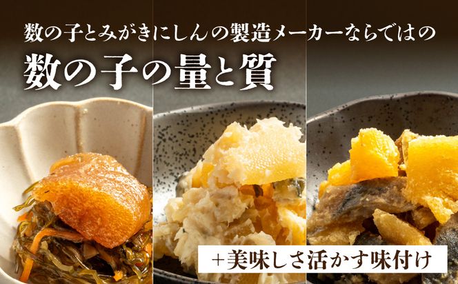 数の子珍味つめあわせ（3種）各250g_HD243-009