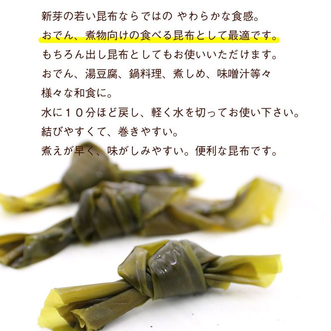 函館えさん昆布の会 北海道産 真昆布 早煮昆布 120g(15cmカット)チャック付袋入_HD122-025