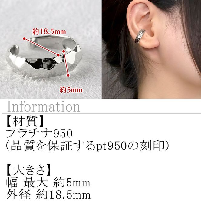 プラチナ イヤーカフ 片耳 フープ イヤリング イヤカフ シンプル 金属アレルギー 対応 pt950 イヤークリップ 地金 人気 ジュエリー 誕生日 プレゼント 記念日 ギフト 贈り物 普段使い 241224hy400p SWAA223