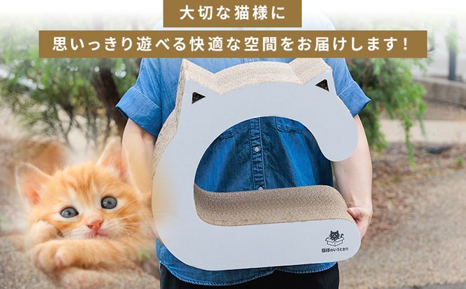 爪とぎ 【5日程度で発送】猫様スクラッチCルーム １個 ta-0090