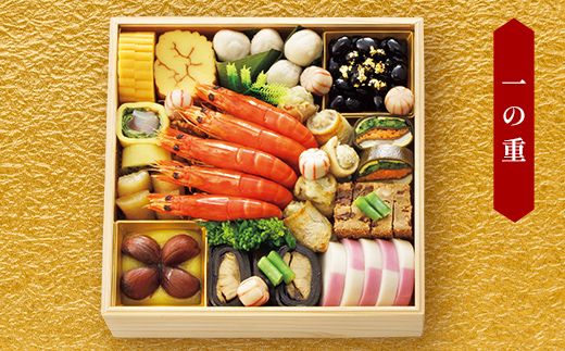 ＜タカシマヤオリジナル＞おせち料理「豊」 お正月 おせち 51品目 4～5人前 冷凍 12月30日お届け F4N-2419